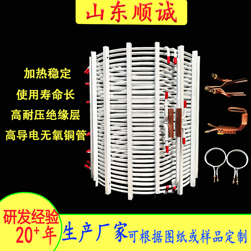 厂家生产中高频感应加热器线圈电抗器线圈加热设备用电磁感应圈
