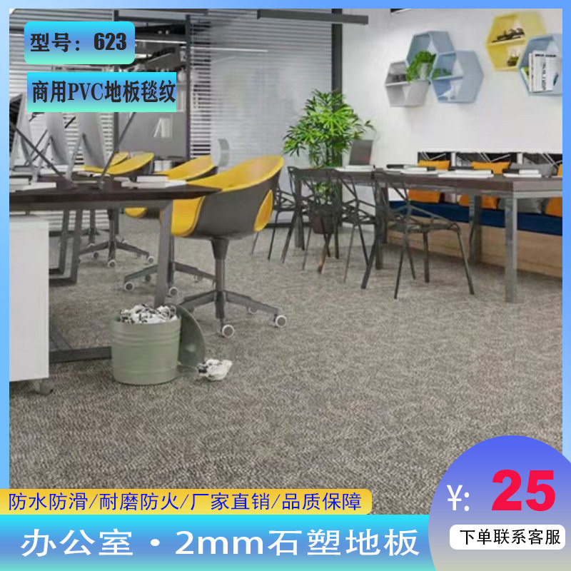 供应石塑地板2mm片材大理石纹毯纹木纹耐脏防滑环保办公室适用