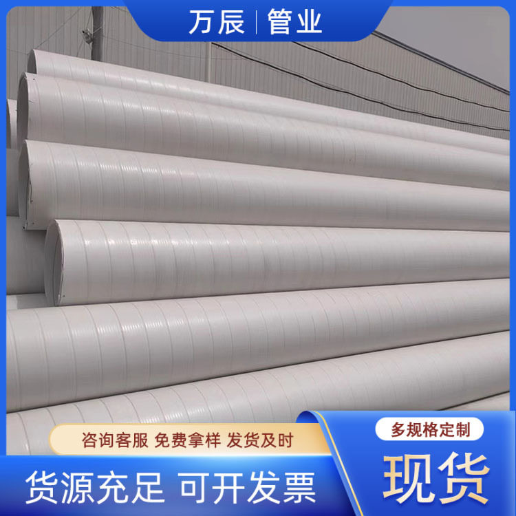 ASA结构壁管白色双扣聚氯乙烯增强管蓝色塑料排水排污管