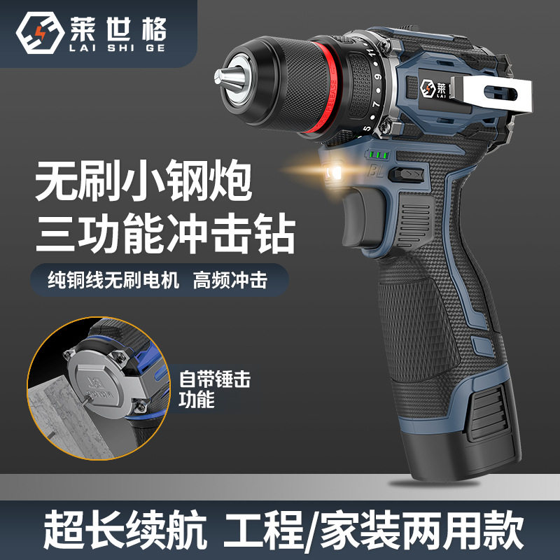 纯铜无刷冲击款小钢炮锂电钻无极变速开关带侧挂可敲击金属夹头