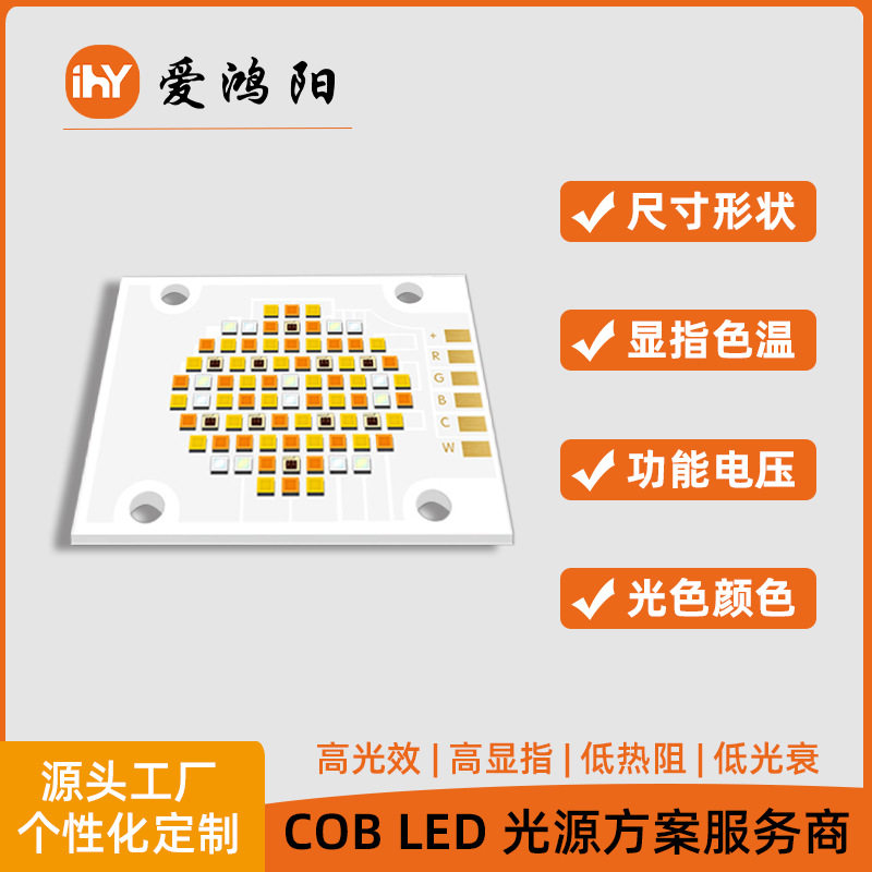 4050灯珠RGBCW投光灯舞台灯影视聚光灯180W LED集成大功率COB光源