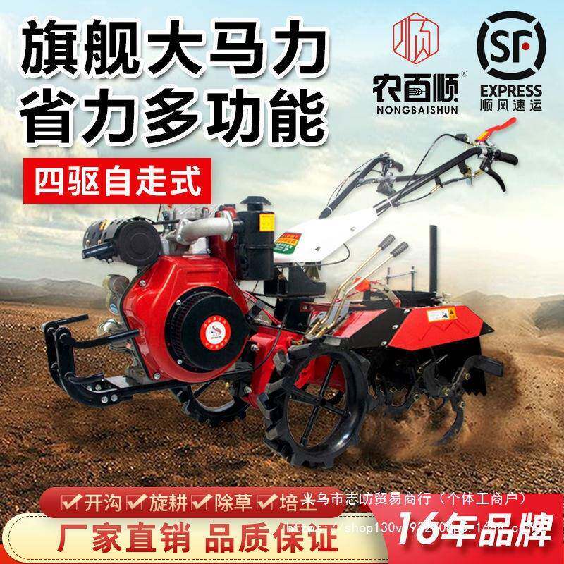 四驱微耕机新款旋耕机新型果园柴油农用开沟机翻土犁地老人耕地机