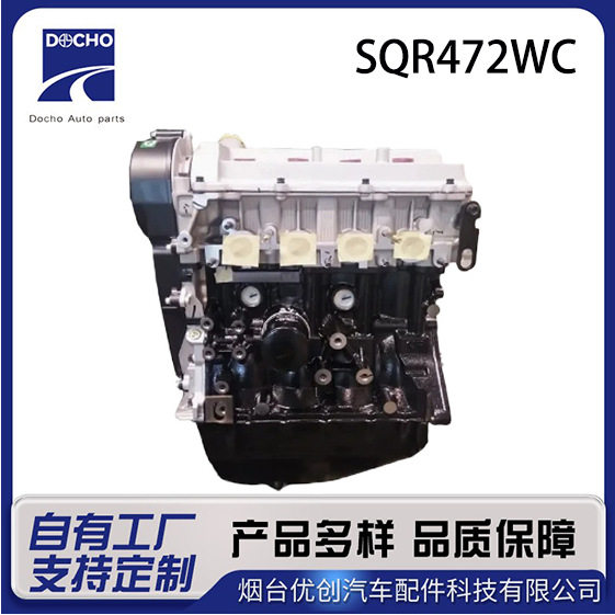 适用奇瑞SQR472WC裸发动机工厂直供适用奇瑞优质汽油1100cc