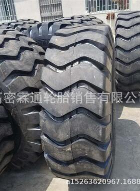 三角20.5-2523.5-2526.5-25E3花纹40铲车装载机轮胎斜交工程胎
