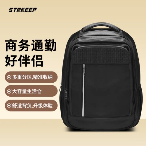 STRKEEP/斯泰克男士双肩包商务通勤大容量轻便多功能电脑包背包