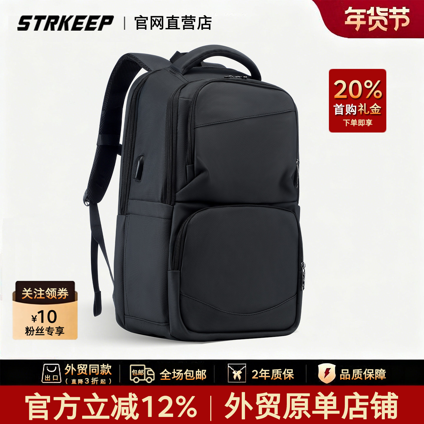 黑色商务双肩包男士大容量通勤拜访客户差旅16寸电脑出差防水背包,箱包皮具/热销女包/男包,双肩背包,淘宝优惠券,粉丝福利购,淘宝优惠卷