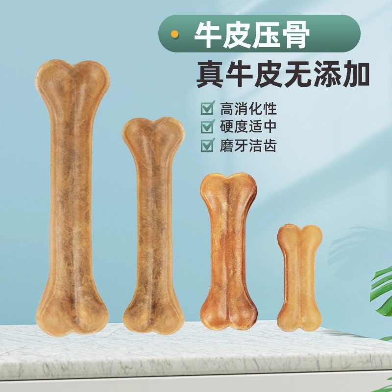 宠物狗狗零食牛皮压骨咬胶磨牙棒小中大型犬泰迪金毛耐咬磨牙洁齿