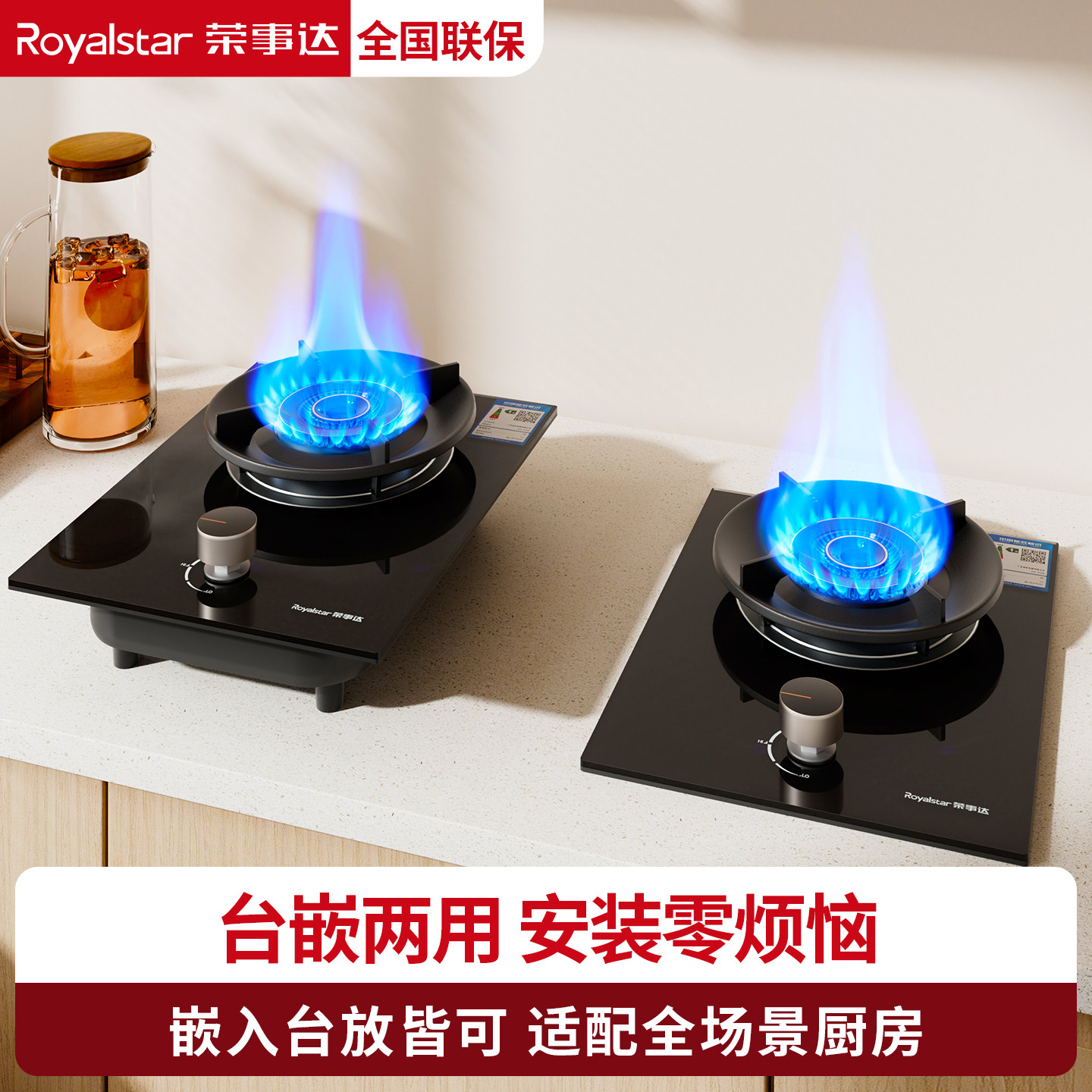 荣事达煤气灶单灶家用燃气灶台嵌两用猛火节能灶具5.2KW一级能效
