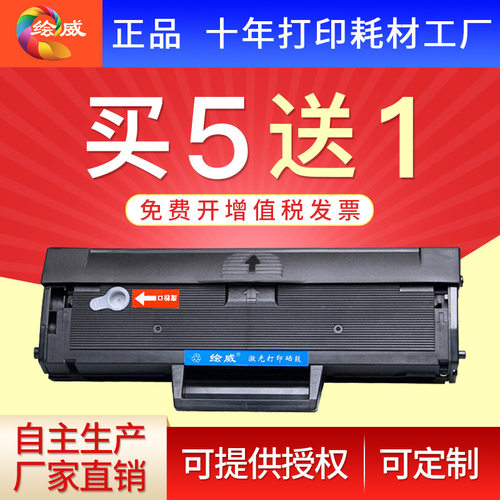 绘威易加粉适用联想LD202硒鼓F2072墨盒S2002 s2003w m2041打印机