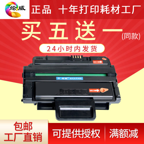 绘威适用三星SCX-4824HN硒鼓MLT-D209L易加粉4825FN 4825HN 4826F