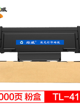 适用奔图M7163DW硒鼓P3017D PLUS P3017D PLUS+打印机墨盒