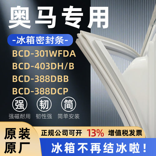 全品牌通用冰箱密封条万人推荐热销榜首TOP1