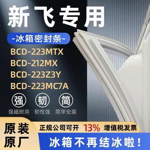 全品牌通用冰箱密封条万人推荐热销榜首TOP1