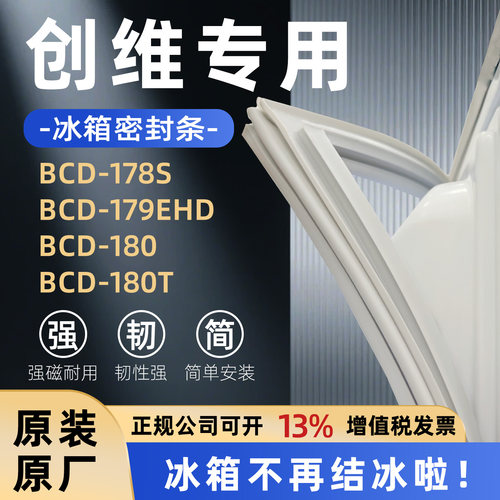 全品牌通用冰箱密封条万人推荐热销榜首TOP1