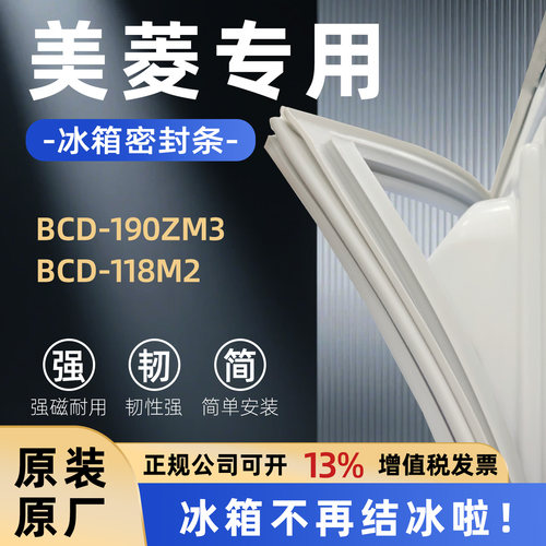 全品牌通用冰箱密封条万人推荐热销榜首TOP1