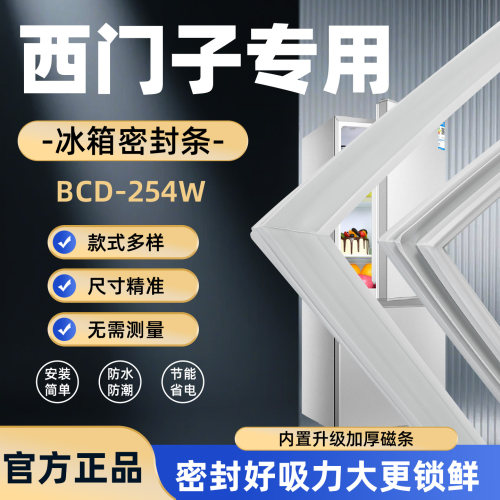 全品牌通用冰箱密封条万人推荐热销榜首TOP1