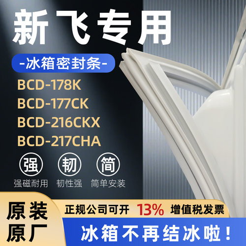 全品牌通用冰箱密封条万人推荐热销榜首TOP1
