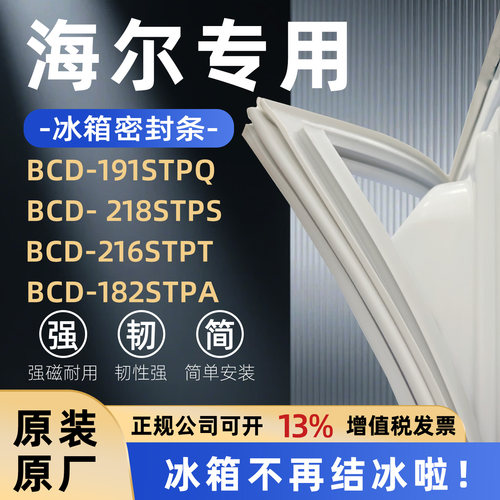 全品牌通用冰箱密封条万人推荐热销榜首TOP1