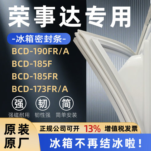全品牌通用冰箱密封条万人推荐热销榜首TOP1