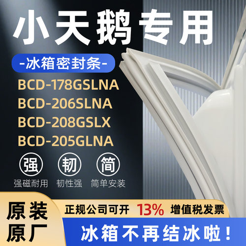 全品牌通用冰箱密封条万人推荐热销榜首TOP1