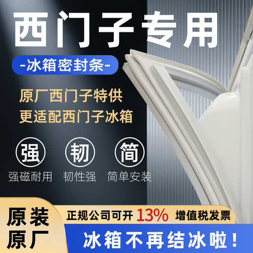 全品牌通用冰箱密封条万人推荐热销榜首TOP1