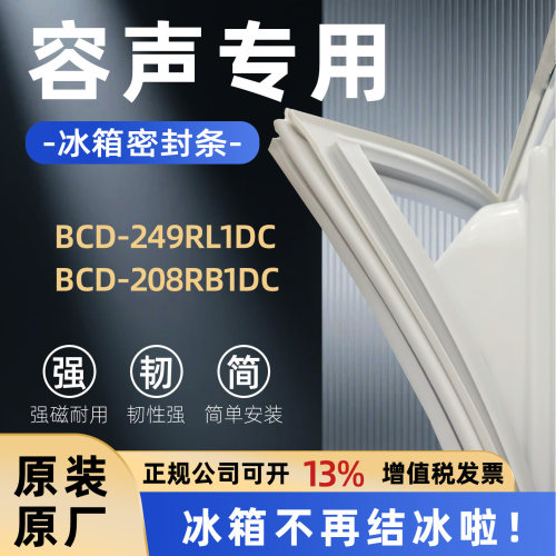 全品牌通用冰箱密封条万人推荐热销榜首TOP1