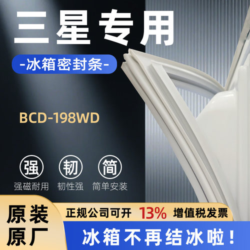 全品牌通用冰箱密封条万人推荐热销榜首TOP1
