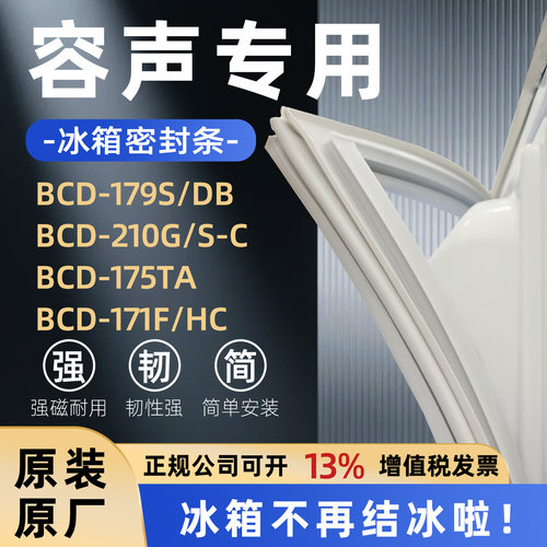 全品牌通用冰箱密封条万人推荐热销榜首TOP1