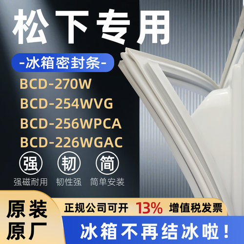 全品牌通用冰箱密封条万人推荐热销榜首TOP1