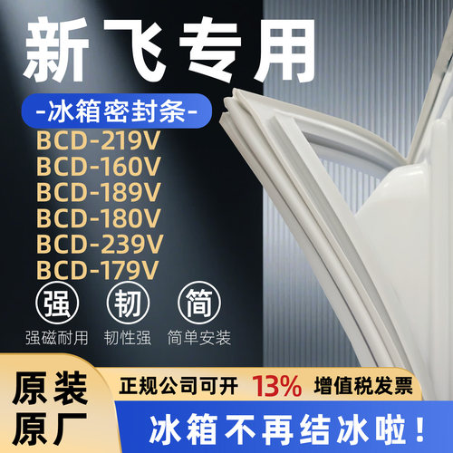 全品牌通用冰箱密封条万人推荐热销榜首TOP1