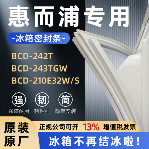 全品牌通用冰箱密封条万人推荐热销榜首TOP1