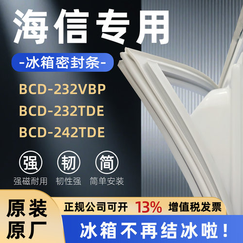 全品牌通用冰箱密封条万人推荐热销榜首TOP1