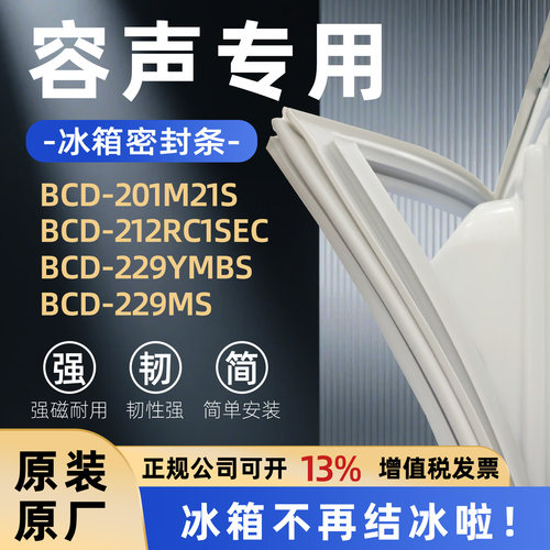 全品牌通用冰箱密封条万人推荐热销榜首TOP1