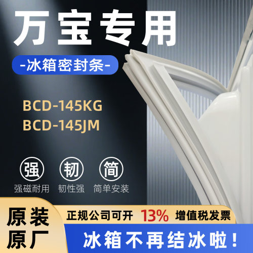 全品牌通用冰箱密封条万人推荐热销榜首TOP1