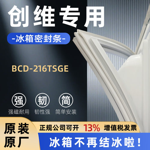 全品牌通用冰箱密封条万人推荐热销榜首TOP1