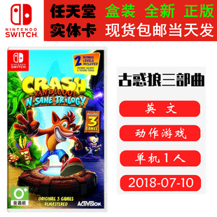 现货全新 任天堂Switch游戏卡带 NS 古惑狼 疯狂三部曲 古惑狼三部曲 英文版