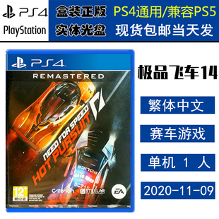 正版现货 全新PS4游戏光盘 极品飞车14 热力追踪 极品14 中文版