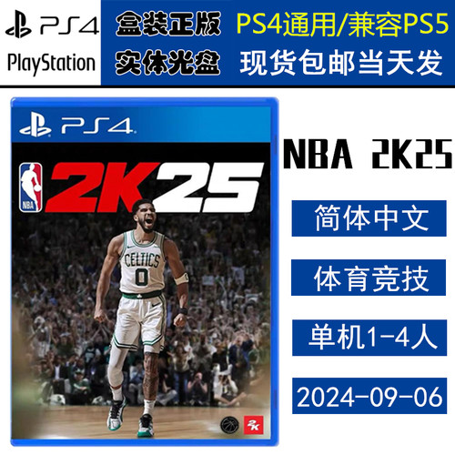 全新PS4游戏光盘NBA篮球2K25