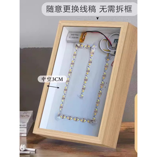 灯光画DIY中空立体相框无线充电