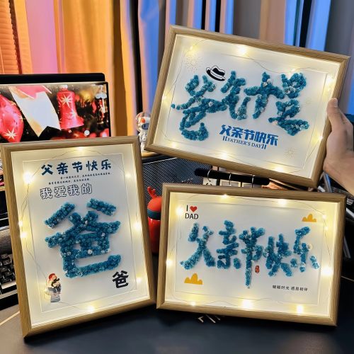 父亲节DIY满天星相框摆件礼物