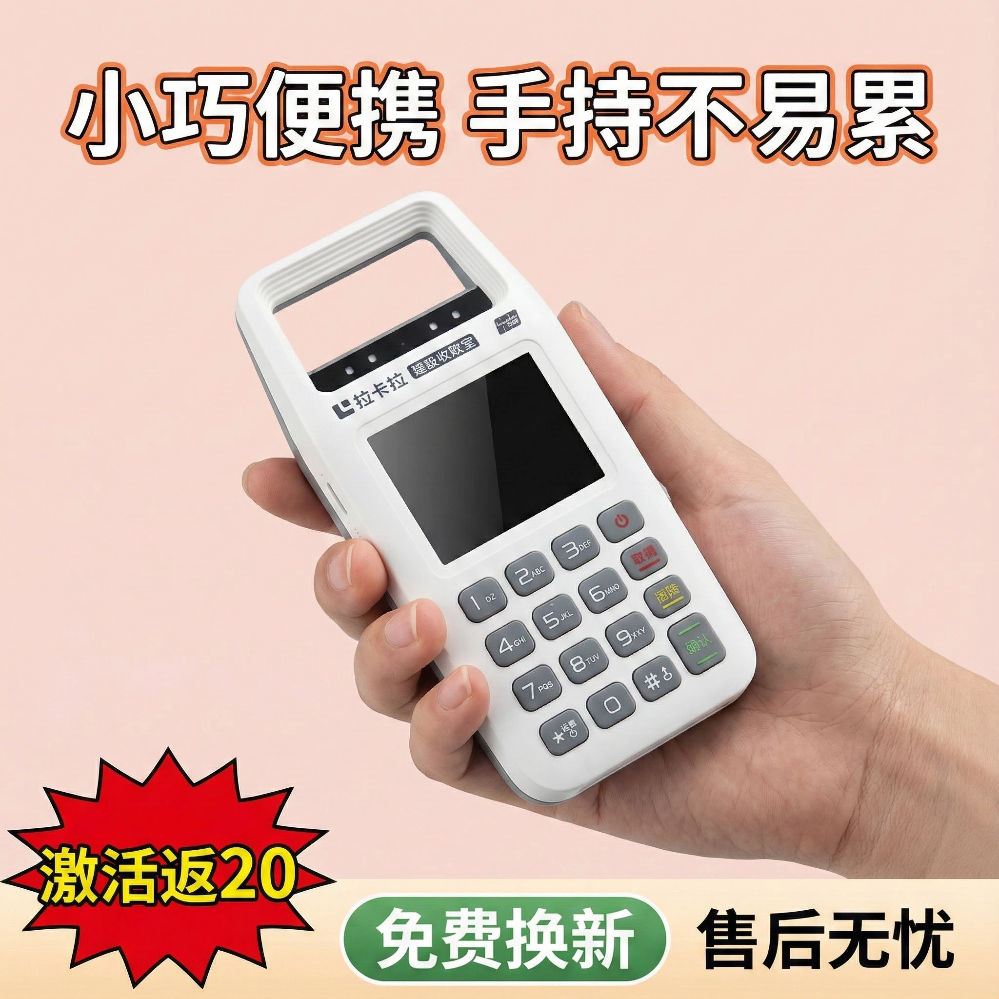 个人商家手持扫码机移动支付二维码收银收款消费机便携免费换新,办公设备/耗材/相关服务,扫码支付盒子,淘宝优惠券,粉丝福利购,淘宝优惠卷