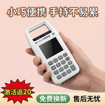 个人商家手持扫码机移动支付二维码收银收款消费机便携免费换新