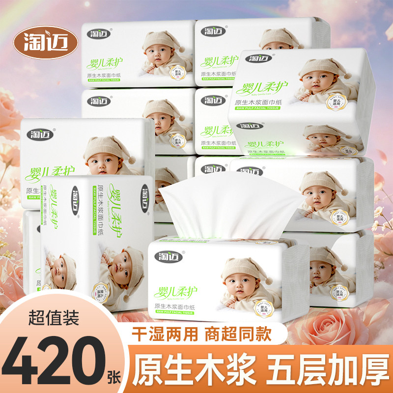 厨房纸巾大包抽纸家用整箱批加厚加量卫生纸餐巾纸厕纸亲肤大包纸图片