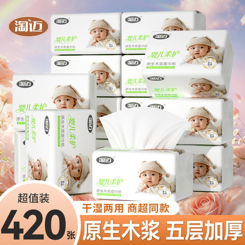 厨房纸巾大包抽纸家用整箱批加厚加量卫生纸餐巾纸厕纸亲肤大包纸