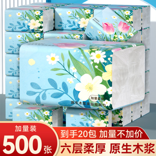 500张大包加厚纸巾抽纸家用实惠整箱装卫生纸擦手餐巾纸面巾手纸