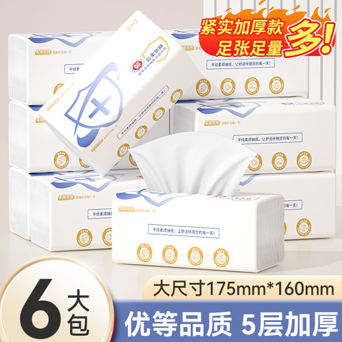 175mm*160mm高品质抽纸巾批发装