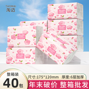 整箱抽纸纸巾纸抽学生加厚一分购亲肤家用马年卫生纸餐巾纸面巾纸