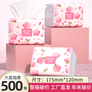 整箱抽纸纸巾纸抽学生加厚一分购亲肤家用马年卫生纸餐巾纸面巾纸