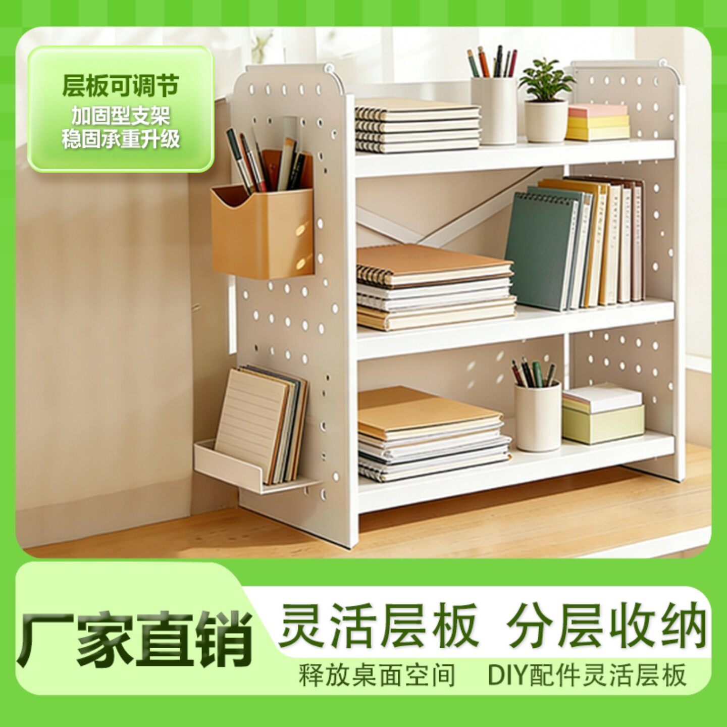 桌面多层置物架洞洞板学生家用办公室电脑化妆品收纳整理架可调节