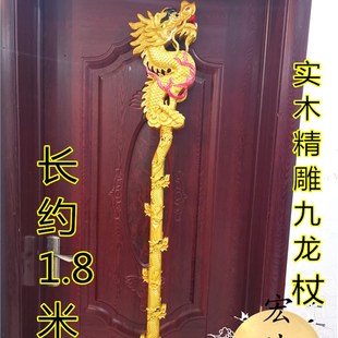 精雕刻龙仗法会用品 銮驾 手持龙头幡架法物九龙棍金色九龙杖